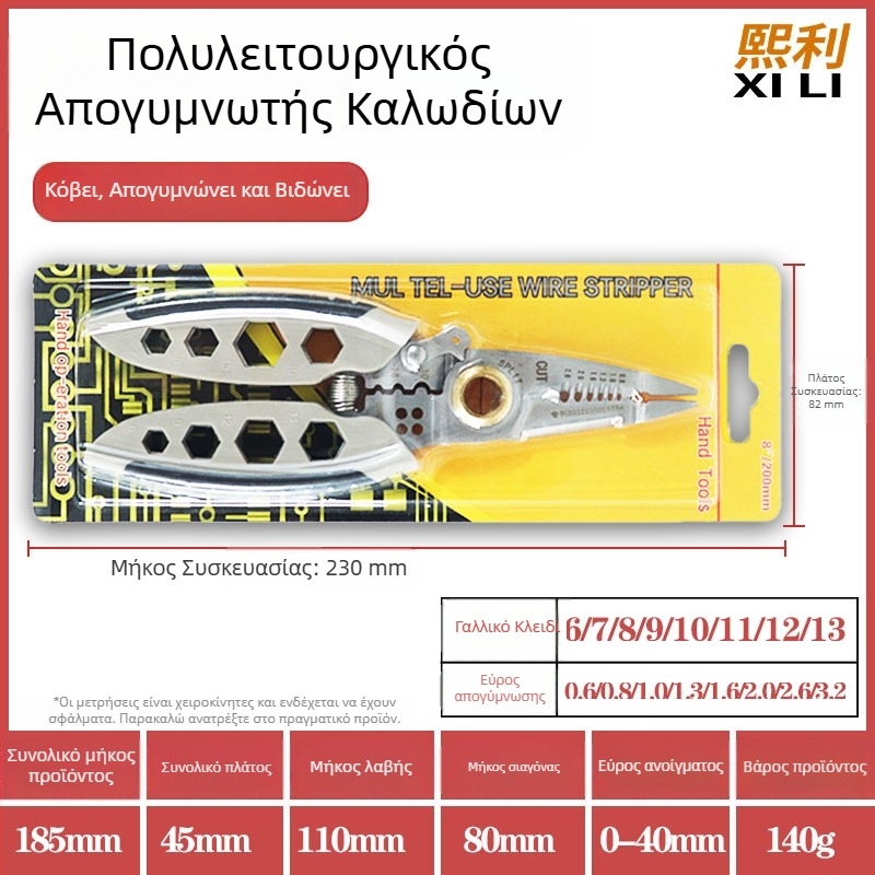 Πένσες αποξήλωσης μόνωσης καλωδίων για ηλεκτρολόγους, ανοξείδωτο ατσάλι, 16-in-1