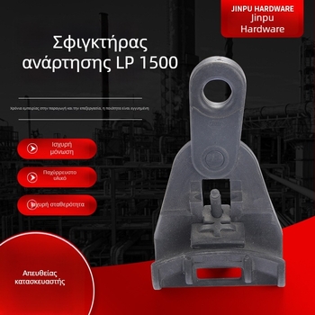 LP 1500 πλαστικό κλιπ ανάρτησης για ηλεκτρικές γραμμές – σταθερό κλιπ, πλήρεις προδιαγραφές