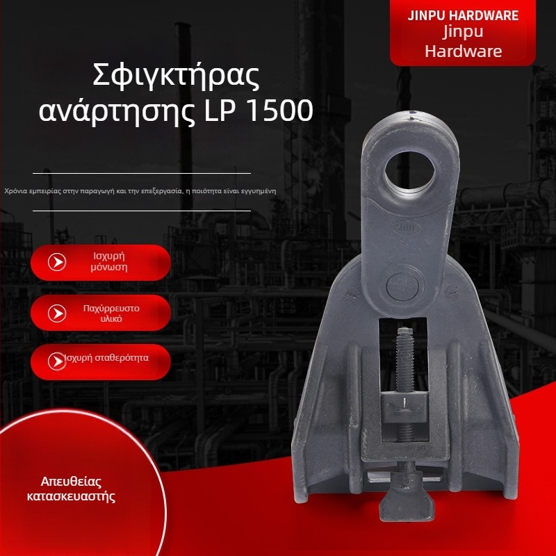 LP 1500 πλαστικό κλιπ ανάρτησης για ηλεκτρικές γραμμές – σταθερό κλιπ, πλήρεις προδιαγραφές