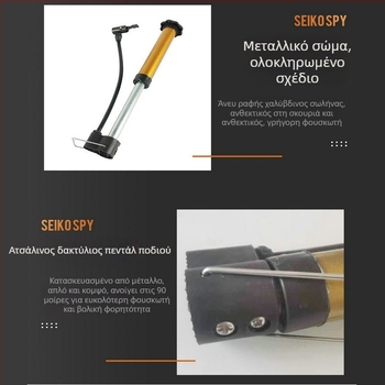 Φορητή ποδοαντλία για φούσκωμα μπάλες μπάσκετ, κυκλικούς δακτυλίους κολύμβησης και άλλες μπάλες