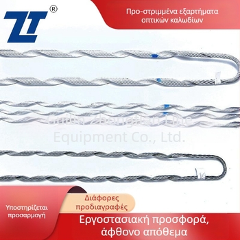 Προστριμμένα εξαρτήματα οπτικών καλωδίων και εξοπλισμός OPGW