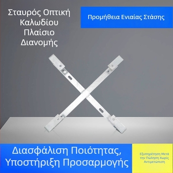 Γαλβανισμένα με ζεστό βύθισμα εξαρτήματα μεταλλικά για οπτικά καλώδια, τύπου σταυρού, για στύλους και πύργους