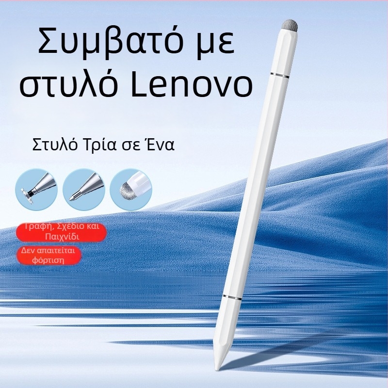 Stylus για tablets Lenovo και iPad, μεταλλικό σώμα, 2026 νέο μοντέλο, ιδανικό για μάθηση και σχέδιο