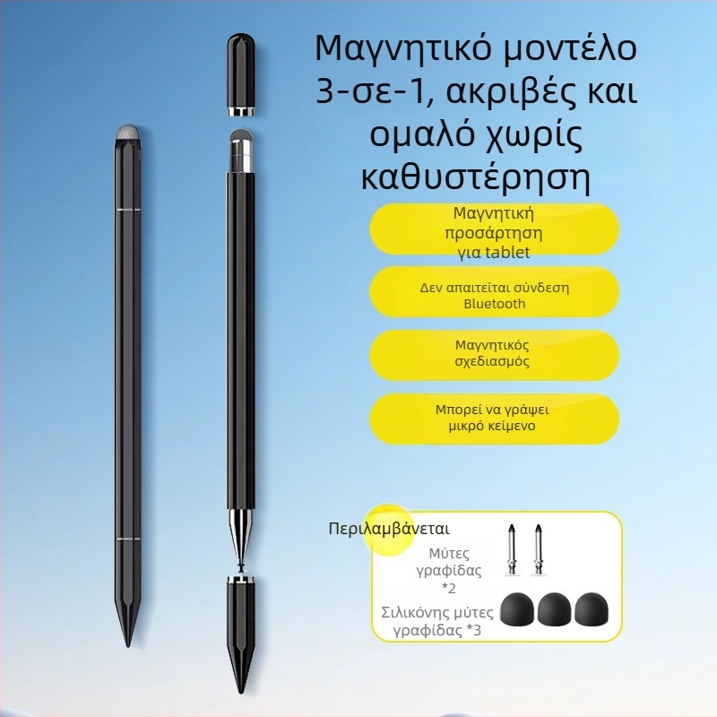 Stylus για tablets Lenovo και iPad, μεταλλικό σώμα, 2026 νέο μοντέλο, ιδανικό για μάθηση και σχέδιο