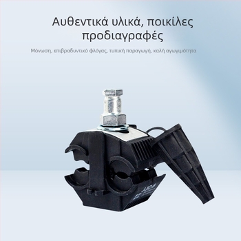 Κλέμα διάτρησης μόνωσης καλωδίων, σειρά JJC, για καλώδια υψηλής και χαμηλής τάσης, κλάδωμα αγωγών, εγκατάσταση χωρίς αφαίρεση μόνωσης