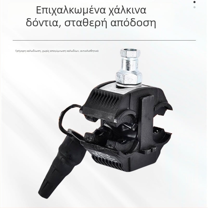 Κλέμα διάτρησης μόνωσης καλωδίων, σειρά JJC, για καλώδια υψηλής και χαμηλής τάσης, κλάδωμα αγωγών, εγκατάσταση χωρίς αφαίρεση μόνωσης