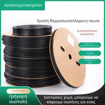 Διπλοτοίχωτος σωλήνας θερμοσυσκότωσης με κόλλα, μαύρος, προστασία καλωδίων, αδιάβροχη μόνωση