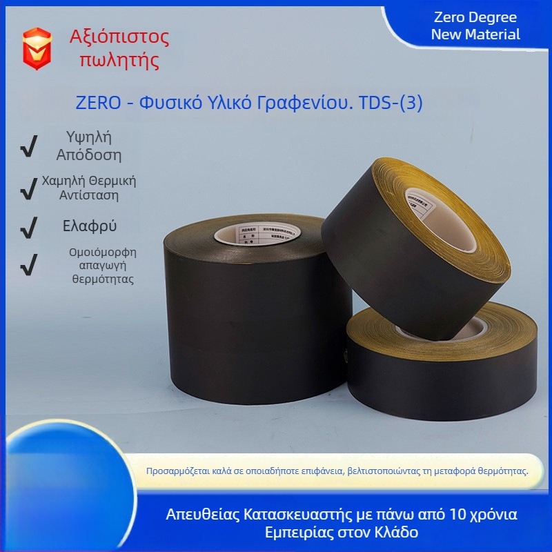 Αυτοκόλλητο πλακίδιο γραφένιο με υψηλή θερμική αγωγιμότητα, ανθεκτικό σε -10 έως 80°C, 0,1 mm, μαύρη μεμβράνη