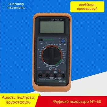 MY-60 Φορητό Ψηφιακό Πολύμετρο — Πολυλειτουργικό, Υψηλής Ακρίβειας