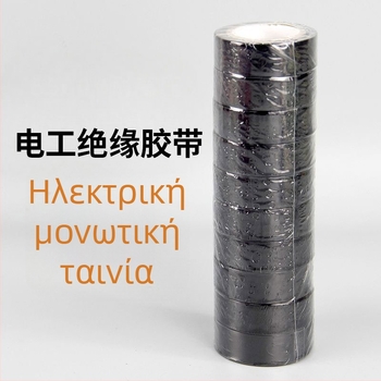 Ηλεκτρική μονωτική ταινία PVC, μαύρη, υψηλή πρόσφυση, ανθεκτική σε υψηλές θερμοκρασίες, αδιάβροχη, μεγάλος κύλινδρος, μήκη 8/10/15 μ