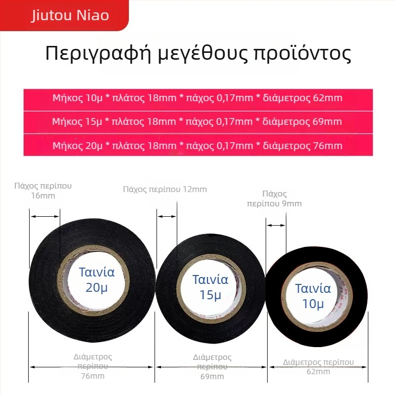 Nine-Headed Bird PVC ταινία ηλεκτρικής μόνωσης, αδιάβροχη, μαύρη, πλάτος 18 mm, μήκος 15–20 m
