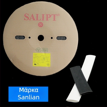 Sanlian 2mm σωλήνας θερμοσυσκόλησης, οικολογικό EVA μόνωση περίβλημα, μαύρος