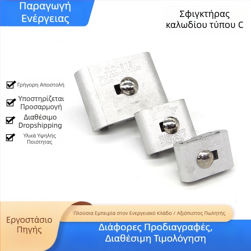 Κλιπ καλωδίων από κράμα αλουμινίου τύπου C για ηλεκτρικά εξαρτήματα, διακλάδωση καλωδίων, γρήγορη σύνδεση τερματικού και οδηγός αγωγών