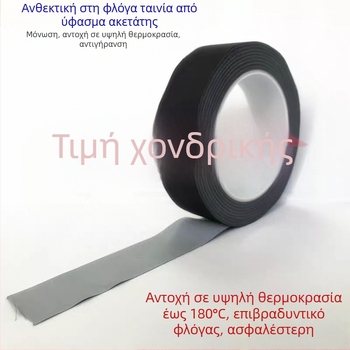 Μαύρη φλογοανθεκτική ταινία για μόνωση αγωγών και επισκευές καλωδίων, ανθεκτική σε υψηλές θερμοκρασίες, πάχος 0,2 mm, πλάτος 5–8 mm