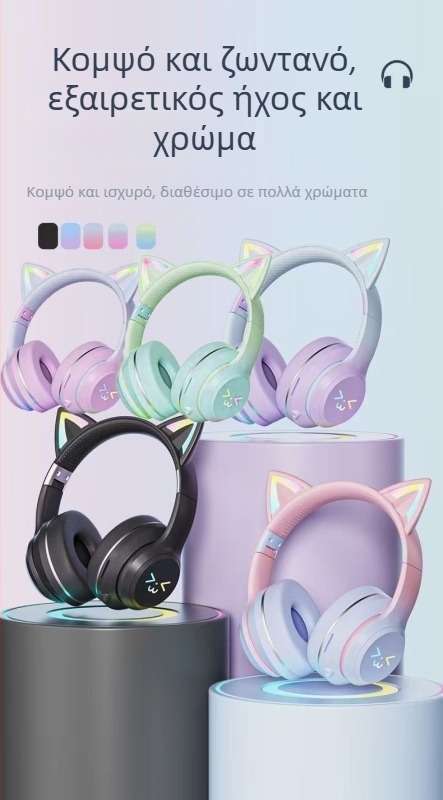 Xianxi Cartoon Ασύρματα Over-Ear Ακουστικά με LED φώτα, Bluetooth, με ANC, Μικρόφωνο, Μεγάλη αυτονομία, για κινητά και υπολογιστές