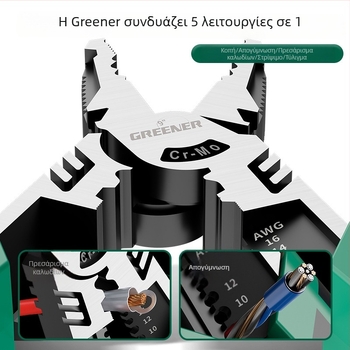 Greener/Green Forest βιομηχανικές πένσες με κλείδωμα για καλώδια, υψηλής σκληρότητας, ηλεκτρολογικές, πολυλειτουργικό σετ εργαλείων