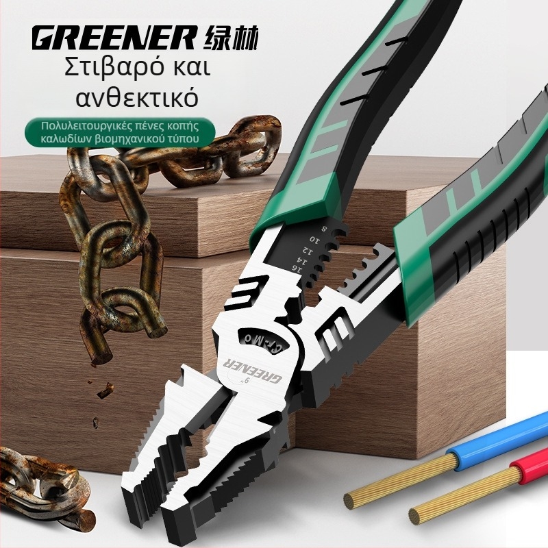 Greener/Green Forest βιομηχανικές πένσες με κλείδωμα για καλώδια, υψηλής σκληρότητας, ηλεκτρολογικές, πολυλειτουργικό σετ εργαλείων