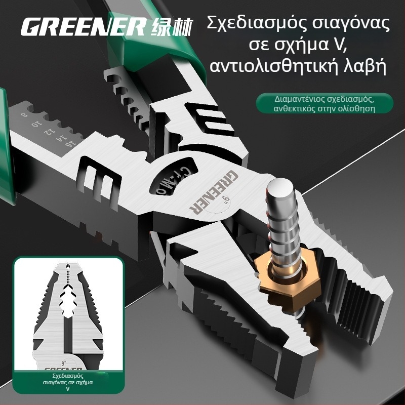 Greener/Green Forest βιομηχανικές πένσες με κλείδωμα για καλώδια, υψηλής σκληρότητας, ηλεκτρολογικές, πολυλειτουργικό σετ εργαλείων