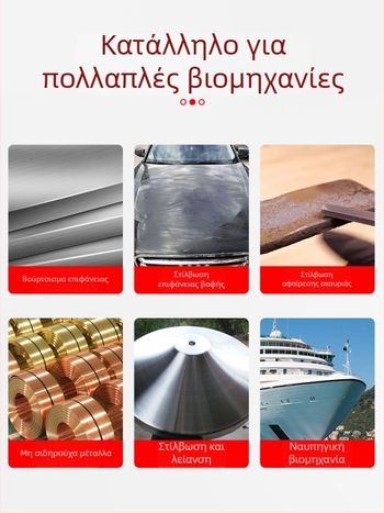 Αεροκίνητος ιμάντας λείανσης με πανί και βούρτσα, 260×60 mm και 915×100 mm, για μεταλλική λείανση και γυάλισμα