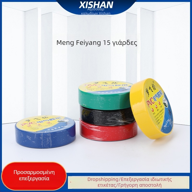 Mengfeiyang 15 γιάρδες PVC ηλεκτρική ταινία μόνωσης, ανθεκτική στη φλόγα και στο νερό, για υψηλές θερμοκρασίες