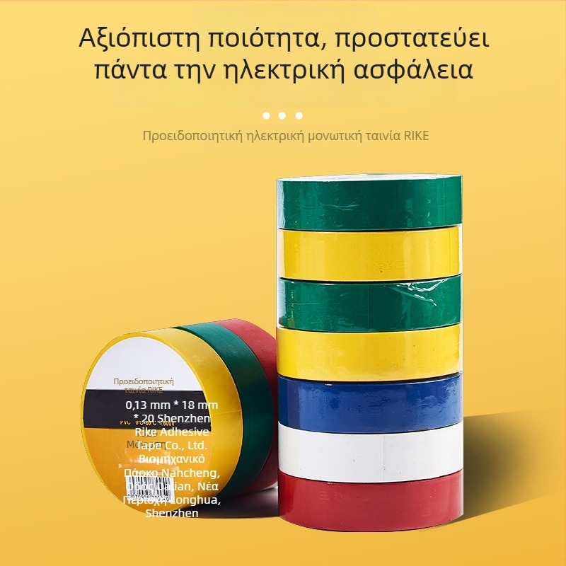 Rike ηλεκτρική μονωτική ταινία PVC, αδιάβροχη, μονής όψης, μήκος 18 μ, πλάτος 18 mm, 0–80°C, τάση έως 600V, χρωματιστή και παχύτερη, κόλλα καουτσούκ