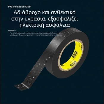 PVC ταινία μόνωσης για ηλεκτρικές εγκαταστάσεις, μαύρη, φαρδιά ρολό, υψηλής πρόσφυσης, αδιάβροχη και ανθεκτική στη διάβρωση, για ηλεκτρικά καλώδια και σωληνώσεις