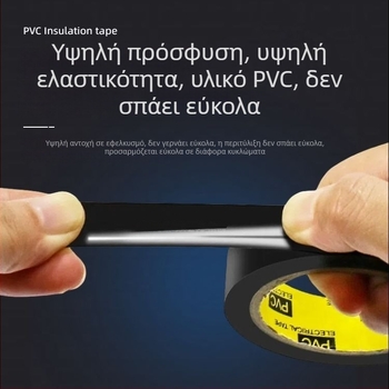 PVC ταινία μόνωσης για ηλεκτρικές εγκαταστάσεις, μαύρη, φαρδιά ρολό, υψηλής πρόσφυσης, αδιάβροχη και ανθεκτική στη διάβρωση, για ηλεκτρικά καλώδια και σωληνώσεις