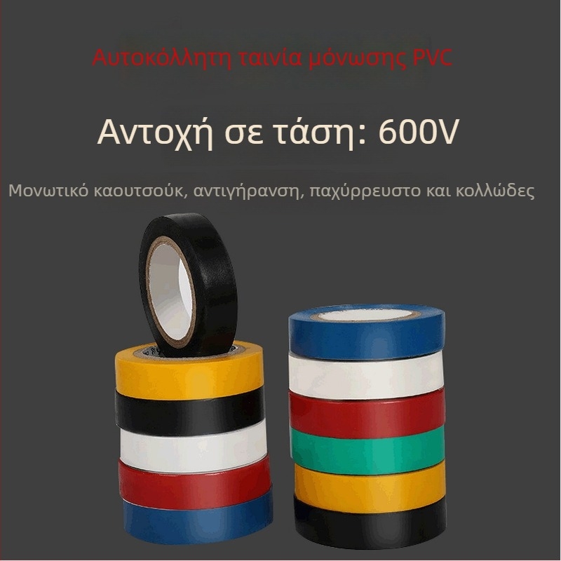 3M PVC μονωτική ταινία – φλογροανθεκτική, αδιάβροχη ηλεκτρική ταινία
