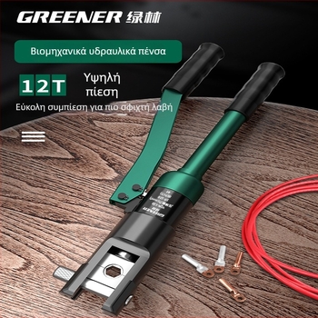 Greenforest Υδραυλικές πένσες κρίμπινγκ για ηλεκτρικούς τερματισμούς, με χαλκούς μύτες, συμπαγές χειροκίνητο εργαλείο