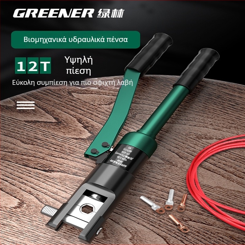 Greenforest Υδραυλικές πένσες κρίμπινγκ για ηλεκτρικούς τερματισμούς, με χαλκούς μύτες, συμπαγές χειροκίνητο εργαλείο