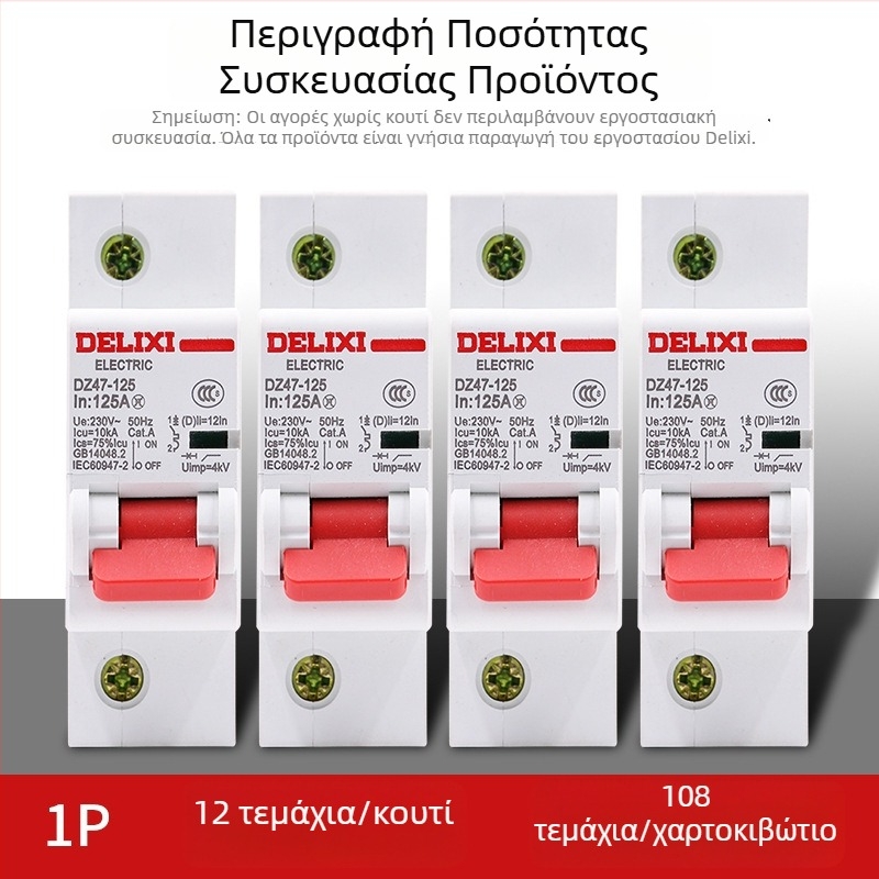 Delixi DZ47-125 σειρά οικιακός διακόπτης κυκλώματος 1P 80A 125A 220V