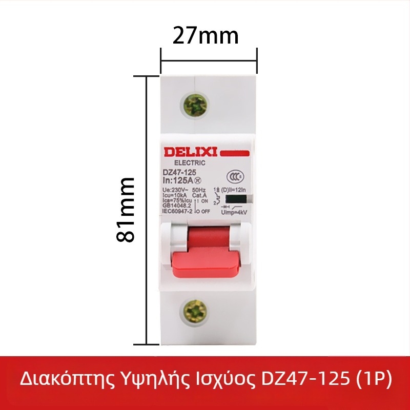 Delixi DZ47-125 σειρά οικιακός διακόπτης κυκλώματος 1P 80A 125A 220V