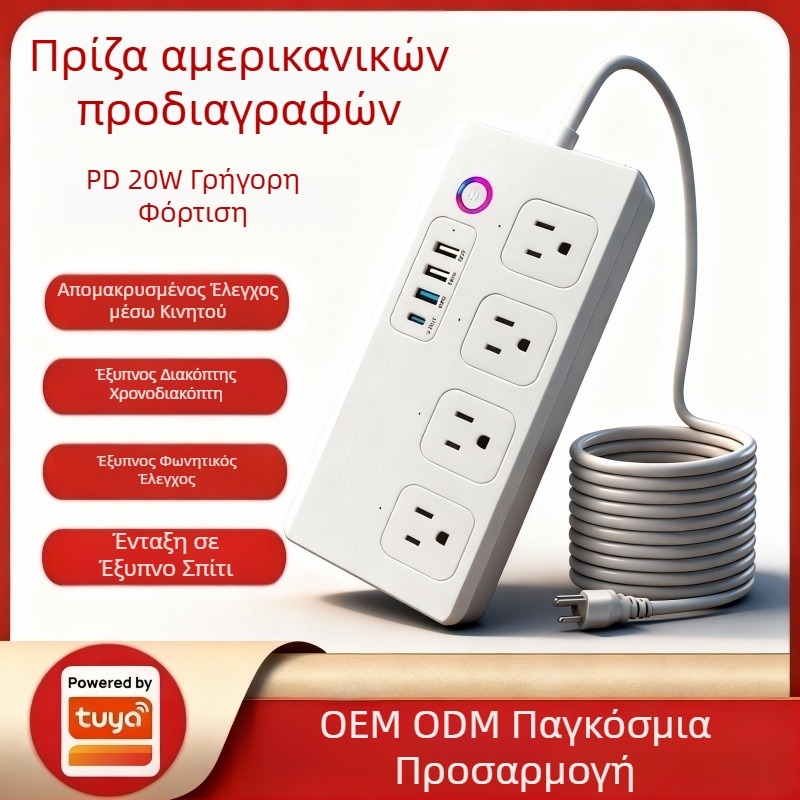 Έξυπνο WiFi πολυπρίζο με ανεξάρτητο έλεγχο υποδοχών, αμερικανικό πρότυπο, σχεδίαση graffiti