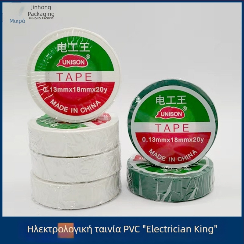 PVC μονωτική ηλεκτρική ταινία για καλώδια, αδιάβροχη, ανθεκτική σε υψηλές θερμοκρασίες, μαύρη, The Electric King