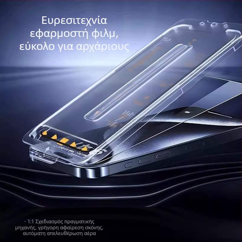 Pinsheng Προστατευτικό οθόνης από θερμοκατεργασμένο γυαλί για iPhone 17 Pro Max, 14, 13 — Αντι-κατασκοπευτικό, Πλήρης Οθόνη, HD