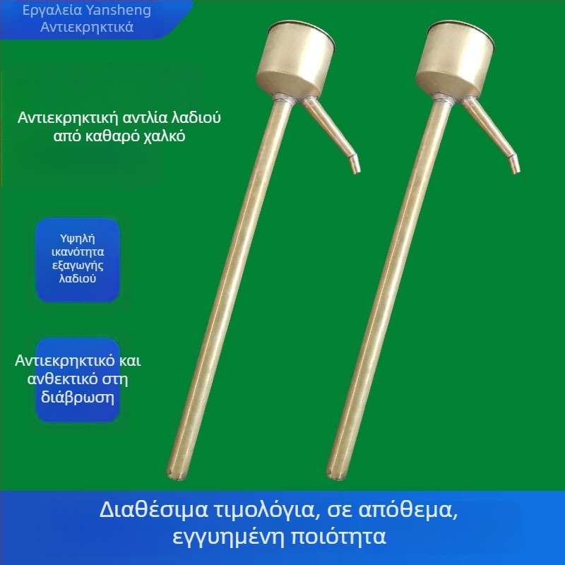 Αντιεκρηκτικός εξαγωγέας λαδιού από χαλκό και χειροκίνητη αντλία λαδιού