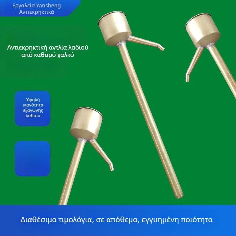 Αντιεκρηκτικός εξαγωγέας λαδιού από χαλκό και χειροκίνητη αντλία λαδιού