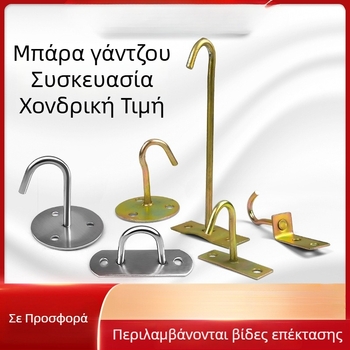 Άγκιστρο οροφής για ανεμιστήρα, μεταλλικό άγκιστρο, άγκιστρο εγκατάστασης, U-σχήματος επεκτατικό άγκιστρο