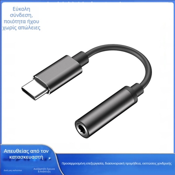 Αντάπτορας DAC ήχου Type-C προς 3,5 mm, με τσιπ ALC5686, για ακρόαση μουσικής και κλήσεις, εξαιρετικά καθαρός ήχος