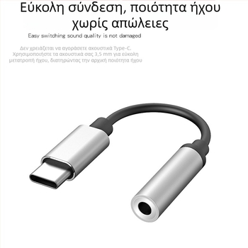 Αντάπτορας DAC ήχου Type-C προς 3,5 mm, με τσιπ ALC5686, για ακρόαση μουσικής και κλήσεις, εξαιρετικά καθαρός ήχος