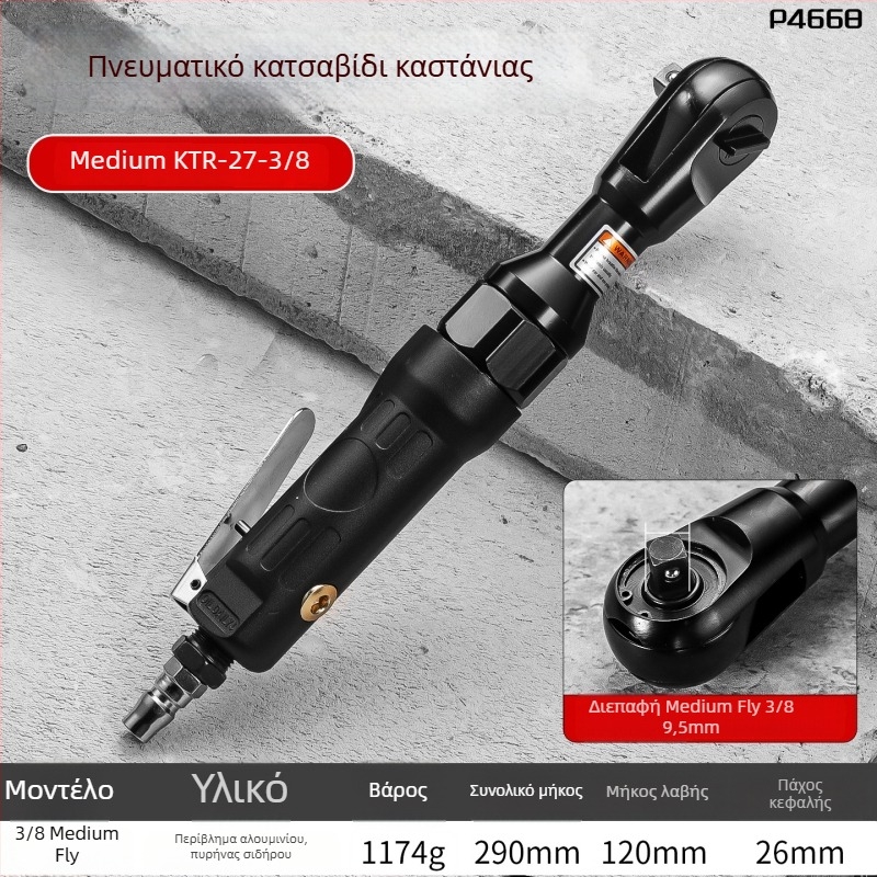 Αεροπνευματικό κλειδί γωνίας 90°, βιομηχανικού επιπέδου, υψηλή ροπή