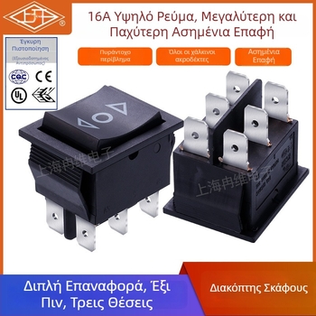 KCD2-23M διμερούς τύπου θαλάσσιο rocker διακόπτης με επαναφορά, 6 ακίδες, 3 θέσεις, 16A