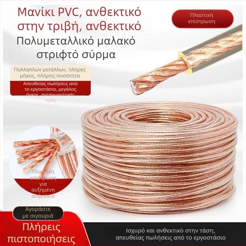 Διαφανής πλαστικοποιημένος αγωγός γείωσης υψηλής τάσης με μεταλλικό αγωγό σε λαστιχένιο κάλυμμα, μονωμένο καλώδιο 2,5/4/10 mm²