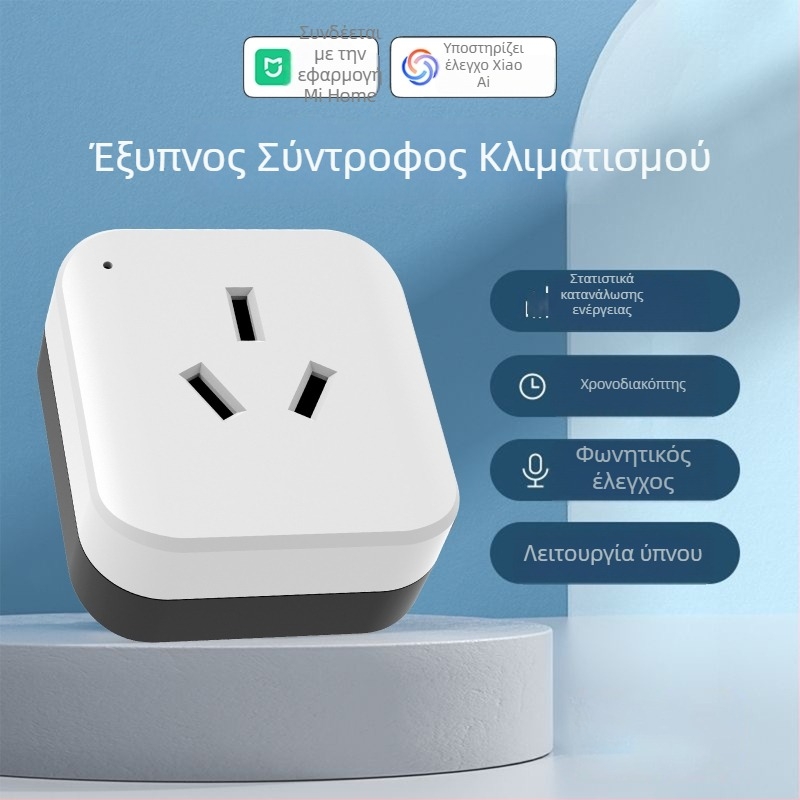 Έξυπνη πρίζα 16A με Wi-Fi για κλιματιστικό, απομακρυσμένος έλεγχος, προγραμματισμός και παρακολούθηση ενέργειας