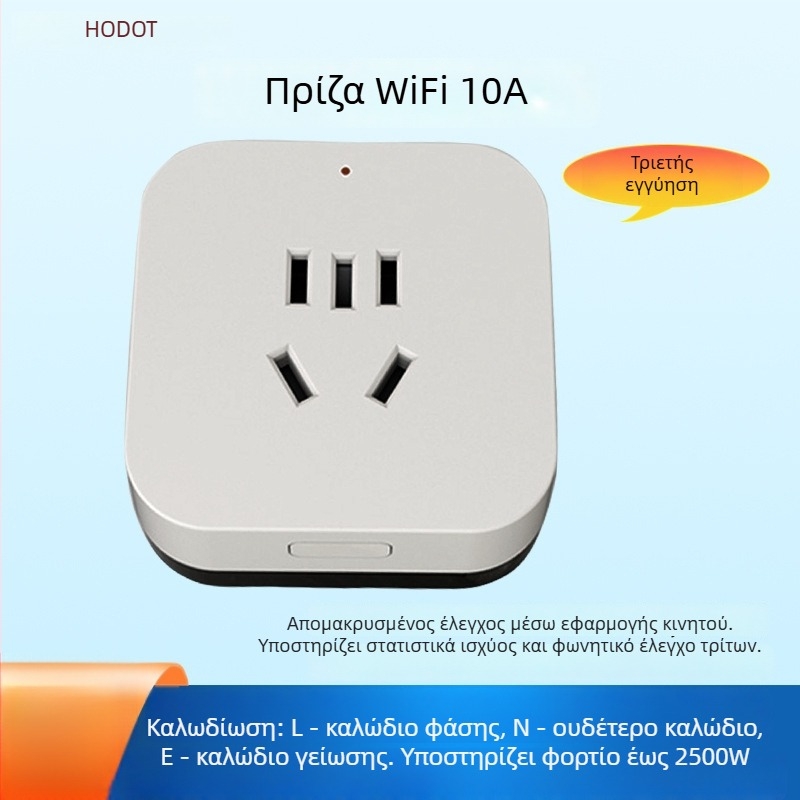 Tuya Έξυπνη Wi-Fi Πρίζα 16A με μέτρηση ισχύος, απομακρυσμένο φωνητικό έλεγχο και χρονικό προγραμματισμό ενεργοποίησης/απενεργοποίησης