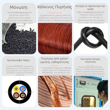 Καλώδιο σύνδεσης για ρομπότ καθαρισμού δαπέδων με τερματικούς συνδετήρες