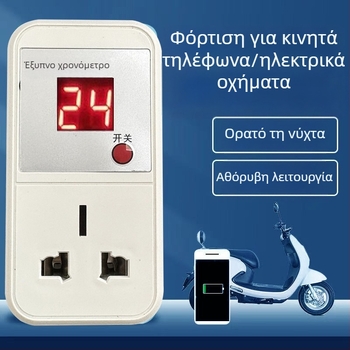 Έξυπνος διακόπτης πρίζας με χρονοδιακόπτη, προστασία από υπερφόρτιση για ηλεκτρικά οχήματα και κινητά, 220V ελεγκτής