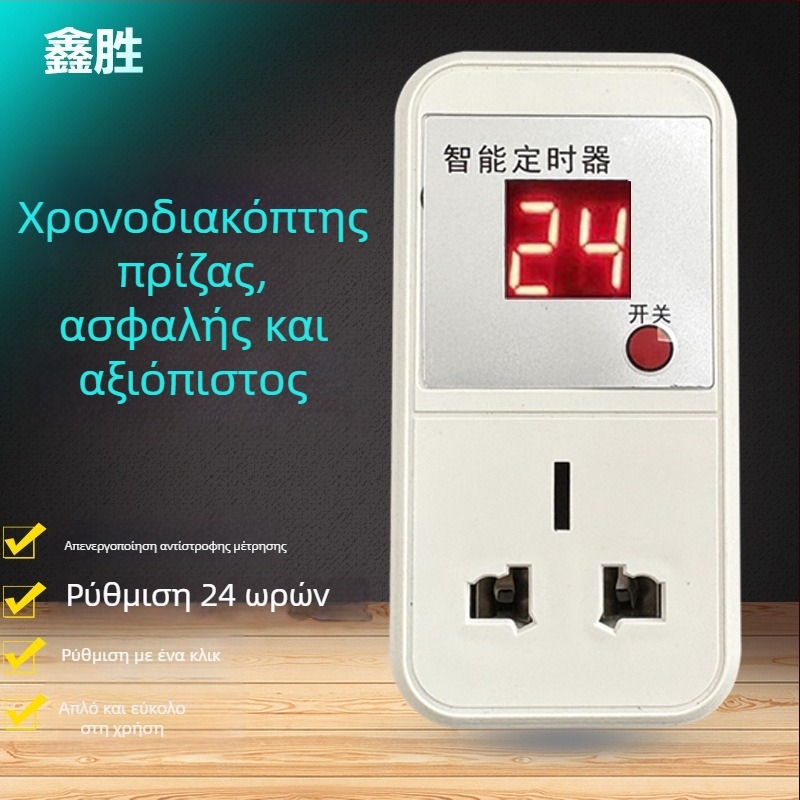 Έξυπνος διακόπτης πρίζας με χρονοδιακόπτη, προστασία από υπερφόρτιση για ηλεκτρικά οχήματα και κινητά, 220V ελεγκτής