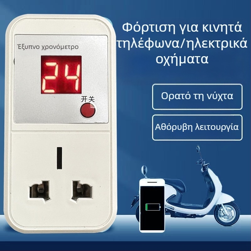 Έξυπνος διακόπτης πρίζας με χρονοδιακόπτη, προστασία από υπερφόρτιση για ηλεκτρικά οχήματα και κινητά, 220V ελεγκτής