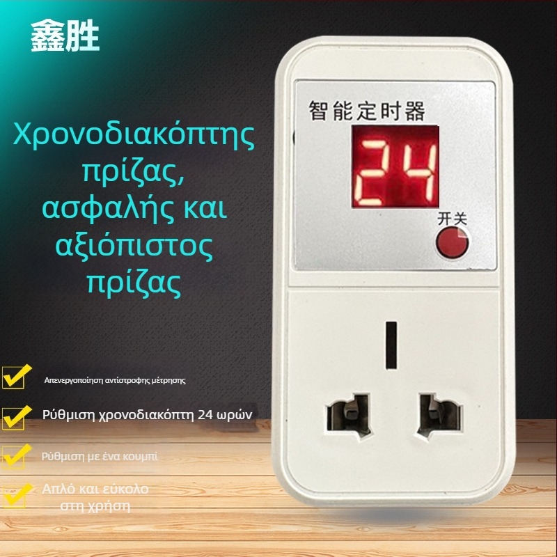Έξυπνος διακόπτης πρίζας με χρονοδιακόπτη, προστασία από υπερφόρτιση για ηλεκτρικά οχήματα και κινητά, 220V ελεγκτής